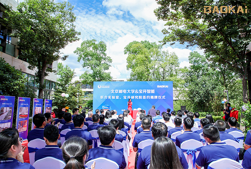 新闻 | 热烈庆祝“北京邮电大学&宝开智能”联合实验室、宝开研究院正式成立!