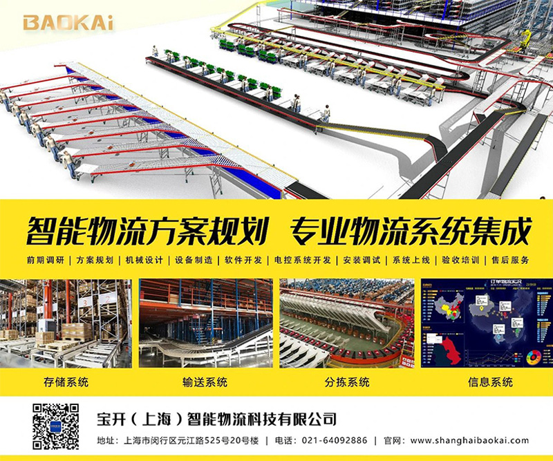 新闻 | 热烈庆祝“北京邮电大学&宝开智能”联合实验室、宝开研究院正式成立!