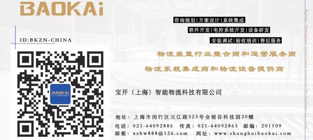 新闻 | 宝开再次荣获鞋服供应链与物流“优秀供应商”和“优秀工程项目奖”