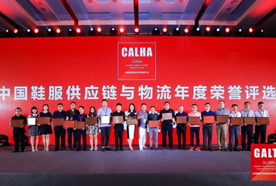 GALTS 2018 | 宝开荣获“中国鞋服供应链与物流优秀集成商”奖项
